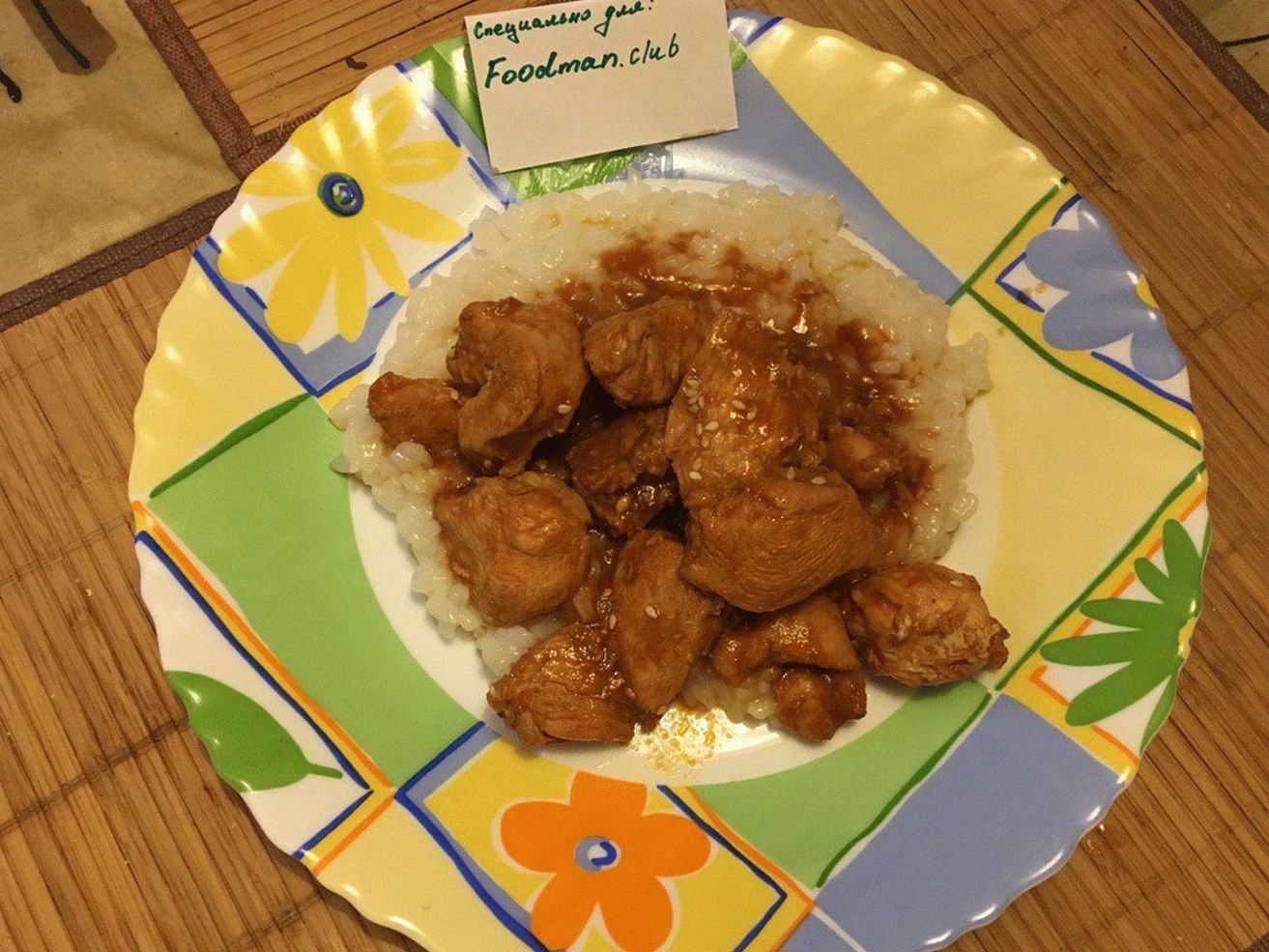 Pollo Teriyaki